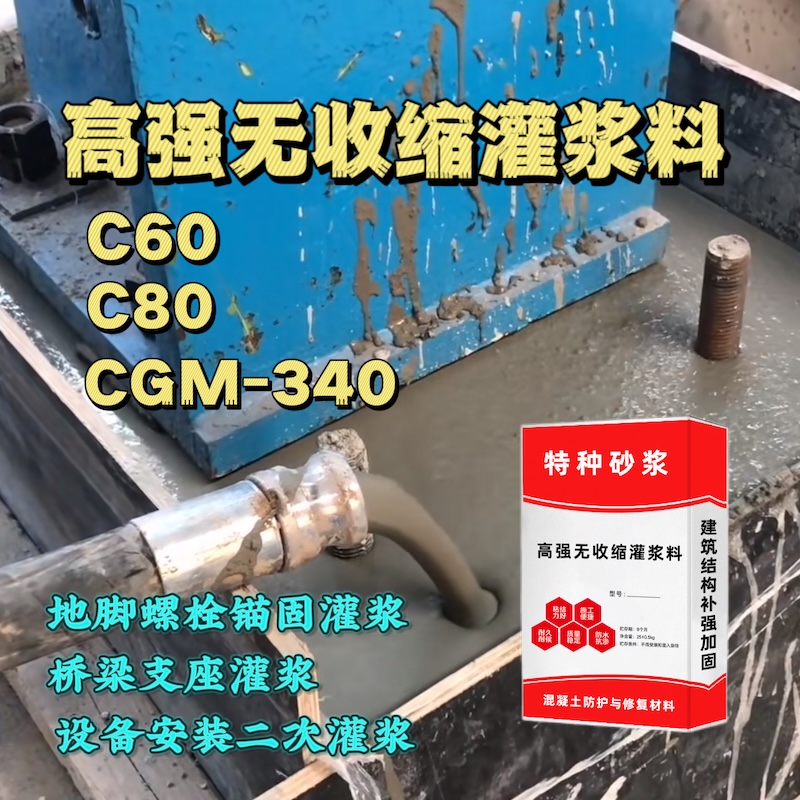 资溪灌浆料施工需要振捣吗？